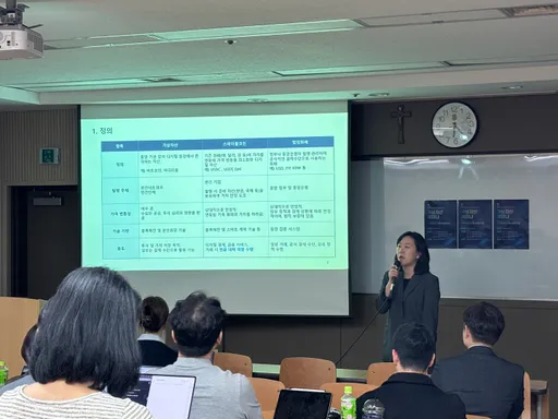 가상자산 세미나
